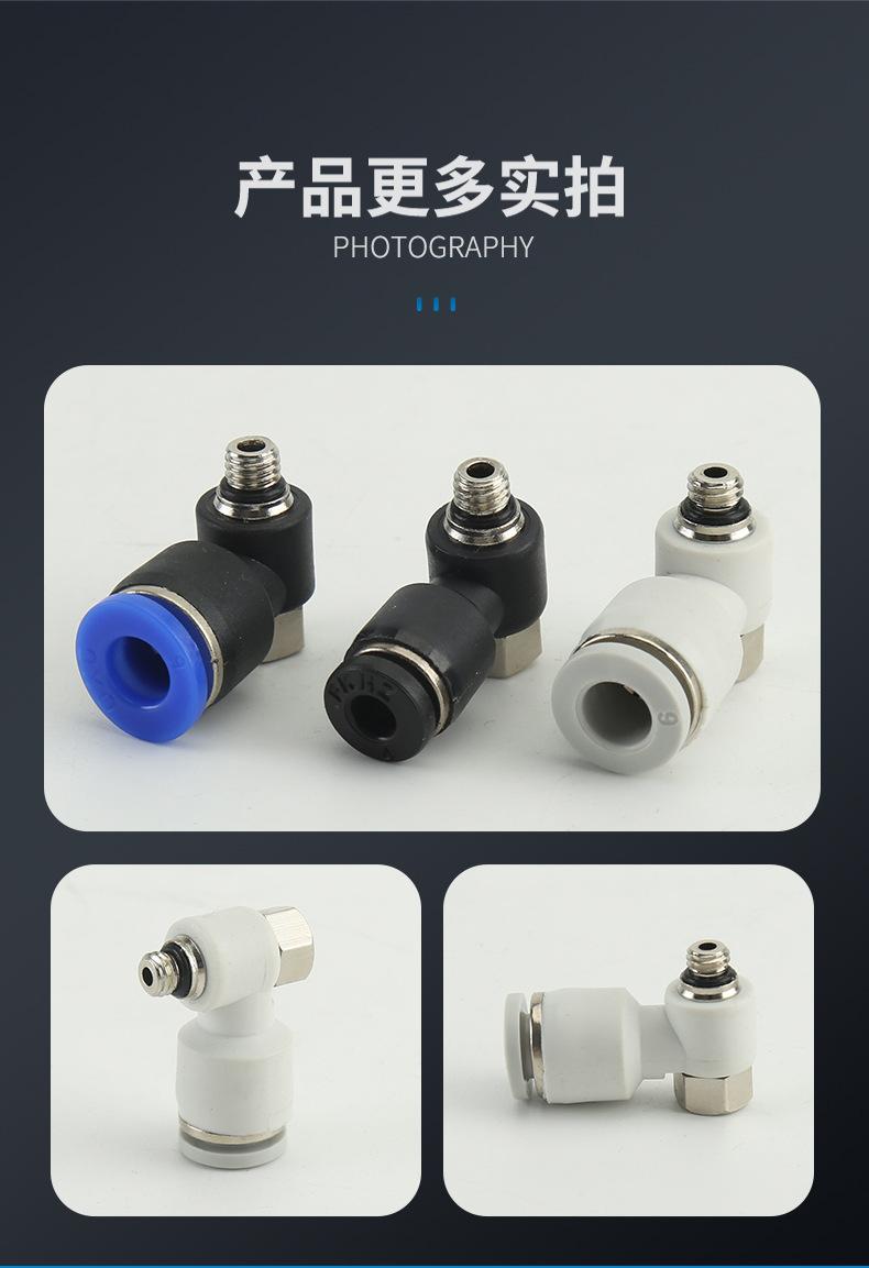 PH气动外六角接头