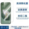 Película de Vidrio Templado Adecuada para Teléfono Móvil OPPO Reno13 Cubierta de Pantalla Completa Película Protectora Anticaídas Antiespionaje No Incluye Tapa Superior
