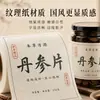Etiqueta en rollo para tabletas Danshen, etiqueta adhesiva impermeable, etiqueta de empaque hecha a medida para hierbas medicinales chinas, suministro directo del fabricante