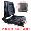 Asiento para Montacargas Accesorios para Montacargas Heli Cojín de Asiento para Vehículos de Ingeniería Asiento Universal
