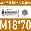Tornillo de cabeza hexagonal externa de acero inoxidable 316L, tornillo extendido M5M10M12M14M16M18 [M4-M20]]