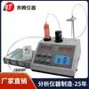 Valor Ácido Potenciométrico Titulador Valor Ácido Lubricante Probador Valor Ácido Microcomputadora