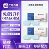 Mascarilla para Ojos Personalizada para Aliviar la Fatiga Visual, Mascarilla para Ojos de Compresa Fría, Ojos Secos, Parche Hidrogel Hidratante e Hidratante para Protección de Ojos