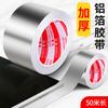 Cinta adhesiva de aluminio resistente a altas temperaturas para cocina Yongyu, autoadhesiva, resistente al aceite, a la humedad y al moho, impermeable para mascotas.