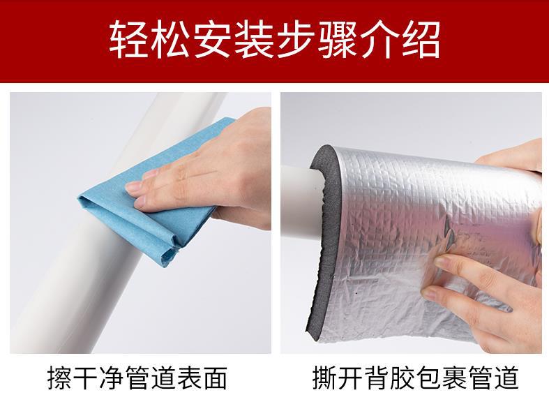 下水管隔音棉