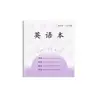 Cadernos para 3º a 6º ano: Cadernos ingleses, cadernos chineses, cadernos de escrita para os 3º a 6º anos, e cadernos de matemática