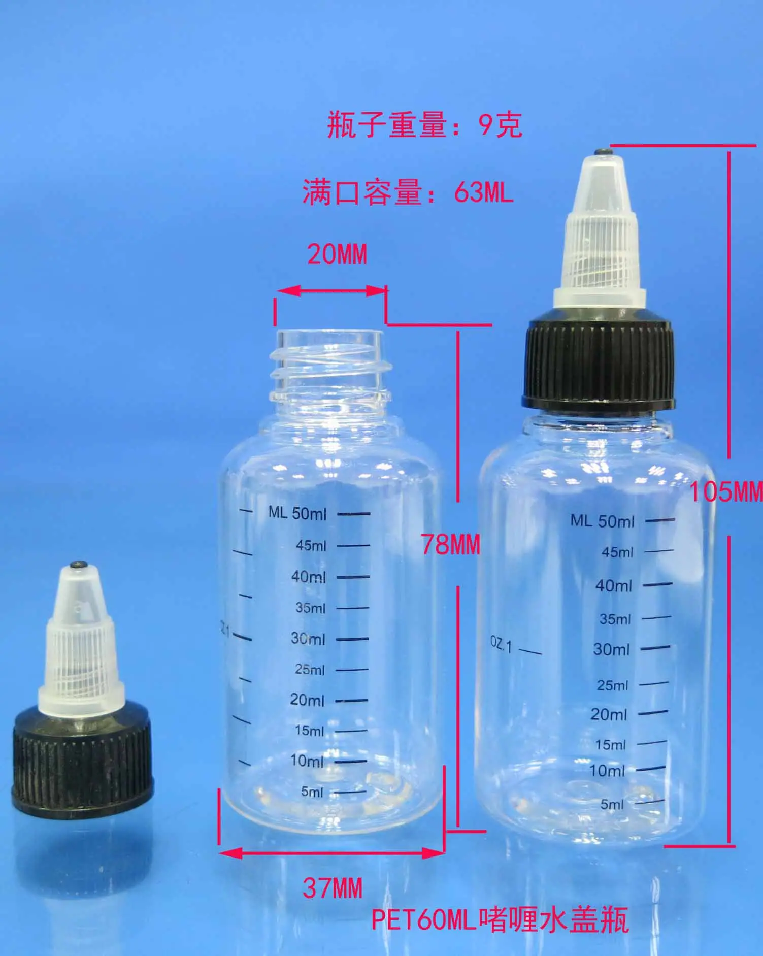 PET60ML啫喱水盖瓶1