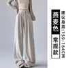 Calça bege off-white cor de arroz para mulheres, nova coleção de outono 2026, estilo popular 2026, com caimento fluido, adequada para baixinhas, calça casual de perna reta e larga