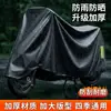 Funda para Motocicleta Puede Imprimir LOGOTIPO Cubierta para Lluvia de Vehículo Eléctrico Cubierta para Coche Escudo para Lluvia de Coche a Batería Cubierta Protectora para Vehículo Eléctrico