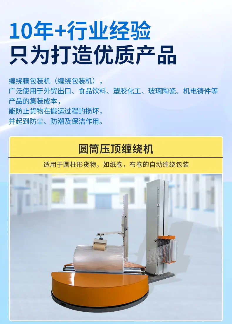 圆筒包装机详情页_蓝宝石_07.jpg