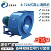Ventilador Centrífugo Tipo 4-72A Personalizado Atacado de Fábrica 4A 5A15Kw 5.6A22Kw 6A4Kw 7A11Kw