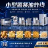 Equipo de procesamiento de papas fritas a pequeña escala: línea de producción semi-automática de papas fritas congeladas rápidas: lavado, pelado, corte, escaldado