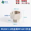 Adaptador de manómetro de cobre puro, reductor con roscas internas y externas M5M6M8M10M12M14*1.5M16 G1/4