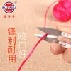 Tijeras para Hilo de Sastre, Tijeras para Hilo, Tijeras de Colores, Especiales para Cortar Hilo
