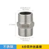 Adaptador de Junta de Acero Inoxidable de 32 Vías de Rosca Interna a Externa para Accesorios de Tubería de Fontanería 1/2 Pulgada 3/4 Pulgada Rosca 25Dn20