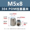 Acero inoxidable 304 émbolo POM máquina m M3M4 hexágono hueco extremo convexo con columna de plástico rígido alta resistencia al desgaste tornillo de fijación