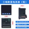 Medidor de Potencia Multifunción LCD Trifásico Medidor de Voltaje y Corriente Salida Analógica Comunicación 485 220V/380V