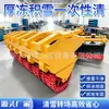 Máquina de Remoção de Neve e Quebra-Gelo Montada em Veículo Máquina de Remoção de Neve e Quebra-Gelo para Estrada Municipal Equipamento de Remoção de Neve Carregador Máquina de Remoção de Neve e Quebra-Gelo