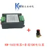 Controlador de Motor Paso a Paso Servo de un Solo Eje DKC-1A Marcha Atrás Múltiples Modos Generador de Pulsos Control de Velocidad KW-1A