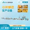 Equipamento de produção de biscoito de arroz Xiaomi, a máquina de expansão de biscoito de arroz Zhinuo é adequada para linhas de produção de biscoito de arroz que utilizam uma variedade de matérias-primas