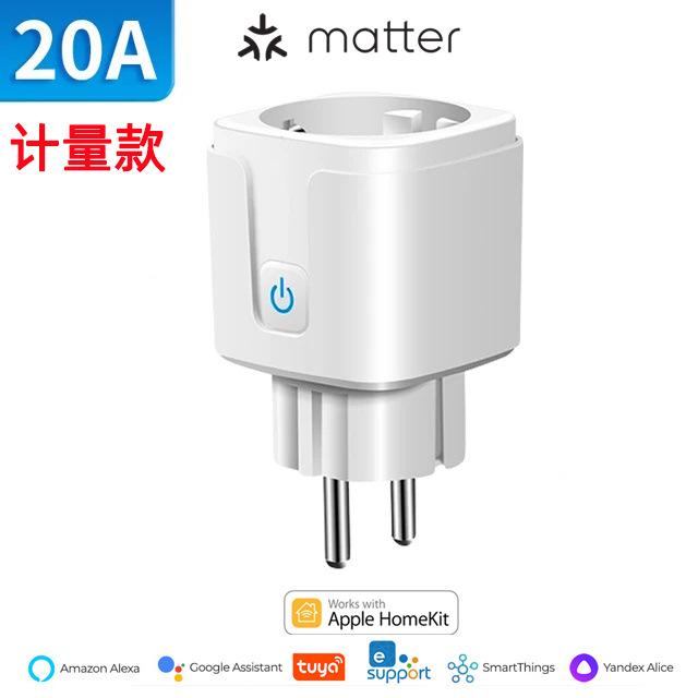 20A计量款