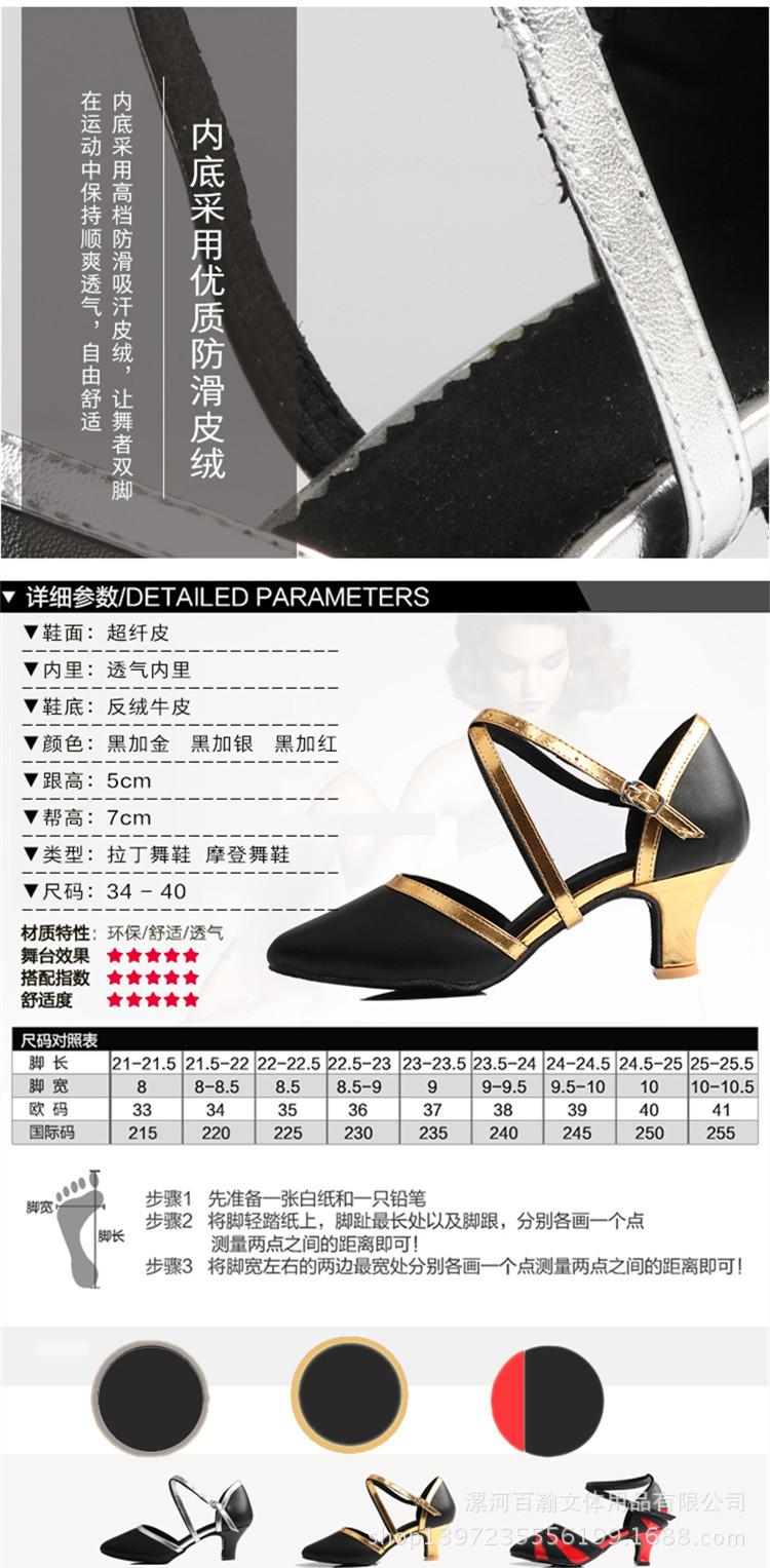 舞蹈鞋详情页3_副本