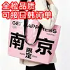Bolsas de Tote Tejidas Personalizadas, Bolsas de Regalo Ecológicas, Bolsas de Tote Tejidas para Compras con Impresión de Logo, Bolsas Grandes de PP Llamativas