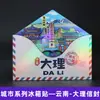 Serie YunnanAtracciones Culturales y Creativas ÚnicasXishuangbannaCiudad TurísticaSouvenirImanes de Refrigerador de Madera