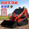 Cargador Compacto sobre Orugas de Dirección Deslizante Ingeniería de Construcción Cría Agrícola Multifuncional Micro Una Máquina Múltiples Accesorios Cargador Compacto de Dirección Deslizante