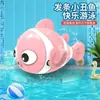 Brinquedo de Banho para Bebê Peixe-Palhaço de Corda para Verão Infantil Transfronteiriço Brinquedo de Corda Sapo Pequeno Brincando na Água