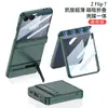 Funda para Teléfono Móvil Samsung Z Flip7 Ultra Delgada con Soporte Plegable en Bisagra Triumph Cubierta Protectora Plegable Todo Incluido Anti-Caída Color Puro