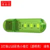 Lote de fábrica de luz noturna LED brilhante de 3 luzes, luzes para computador, power bank, fonte de alimentação móvel, luzes pequenas da moda