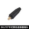 Dkj/Dkl Conector Rápido Chino Europeo 35/50/70 Cable Cuadrado Enchufe Rápido Acoplador de Cable de Soldadura