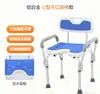 Silla de baño especial al por mayor para ancianos, antideslizante, plegable, de aleación de aluminio, taburete de baño, silla de ducha para baño