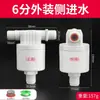 Válvula de parada automática de agua llena interruptor de flotador de válvula de flotador de tanque de agua de torre de agua nivel de agua suministro de agua y parada de agua controlador de pecera doméstico