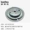 Accesorios de arranque eléctrico para motor fueraborda Yamaha East Mercury 2 4 15/20/30/40 kit de arranque eléctrico