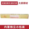 Materiales de Soldadura Tianjin Dachao THA022/E316L-16 varillas de soldadura de acero inoxidable procesadas 2.5/3.2/4.0mm