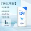 Tesouro de Lama Esfoliante Frasco Grande para Banheiro Esfoliação e Rejuvenescimento Especiais Limpeza do Corpo Todo Lama para Esfregar no Banho Gel de Banho Esfoliante Atacado
