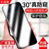 Pai Chang Es Adecuado para Película Templada Opporeno3 4 Pantalla Completa Anti-Espía Reno5 Película para Teléfono Móvil 2Z Versión Zoom Película Protectora Ace