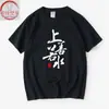 Camiseta Personalizada Estilo Água Shangshanruo Manga Curta Gola Redonda Tops de Verão para Homens e Mulheres Casais Roupas Soltas de Manga Meia