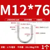 Perno en U 304 Abrazadera en U de Acero Inoxidable Tornillo en U Abrazadera para Tubería de Sujeción Abrazadera de Sujeción para Tubería