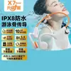 Auriculares Bluetooth de conducción ósea X7 modelo privado nuevo no intrauditivos impermeables para natación running exterior deportes auriculares inalámbricos