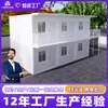 Proyecto de Construcción con Pasarela Elevada, Escaleras, Casa Prefabricada de Dos Pisos, Salida, Dormitorio Móvil, Aula Escolar en Contenedor