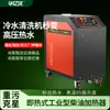 Máquina de Limpeza Personalizada de Água Quente em Alta Temperatura, Máquina de Limpeza a Vapor de Alta Pressão de Grau Industrial para Dissolver Manchas de Óleo em Fábricas e Restaurantes