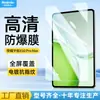 Adequado para película temperada de tablet Honor X10Pro Max modelo 2026 tablet Honor de 13 polegadas X9b Max película protetora