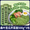 Hoja de Morera, Melón Amargo, Fideos de Apio, Fideos de Frutas y Verduras Verdes, Fideos de Desayuno con Relleno de Granos Integrales, Fideos de Reemplazo de Comida Convenientes, Saludable