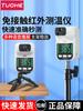 Detector de temperatura infrarrojo fijo Tophe HK3 Termómetro electrónico de inducción automático Termómetro