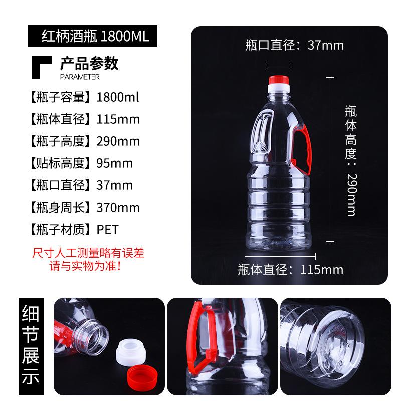 1.8红把手