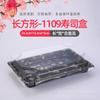 Caja de sushi desechable rectangular para llevar, bandeja de sashimi de salmón con estampado japonés, caja de embalaje comercial