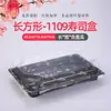 Caja de almuerzo desechable, caja para llevar con tapa, caja rectangular de grado alimenticio para sushi, caja de embalaje para frutas, caja de picnic